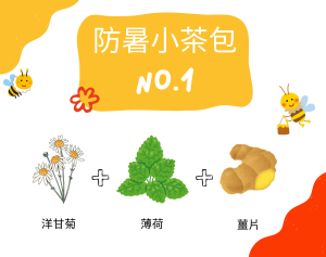 中暑預防、熱衰竭