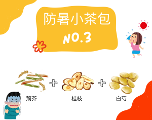 中暑預防、熱衰竭