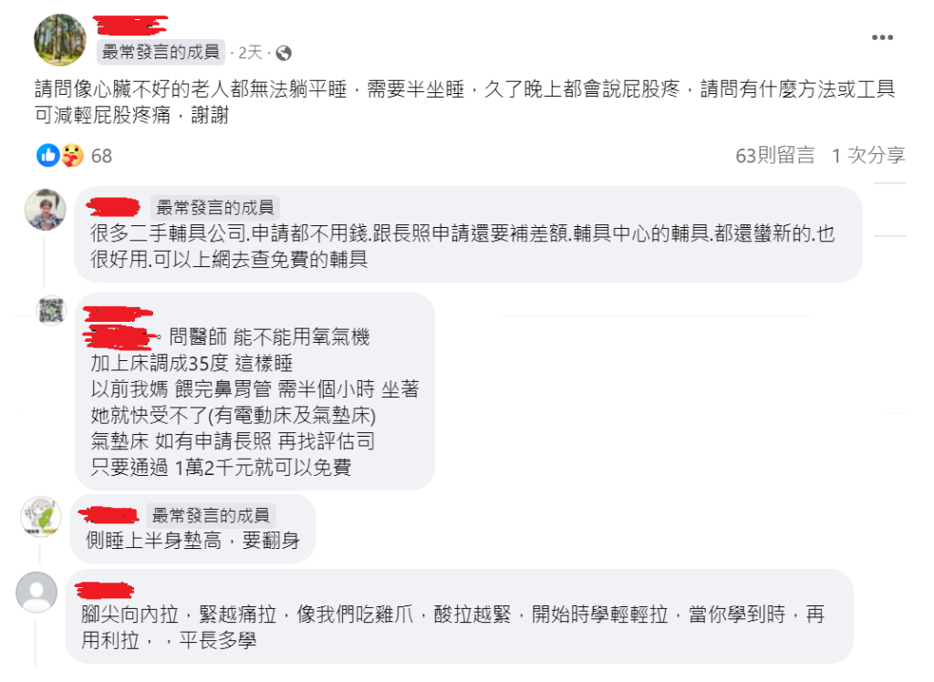 安養中心、安養機構選擇、安養機構挑選