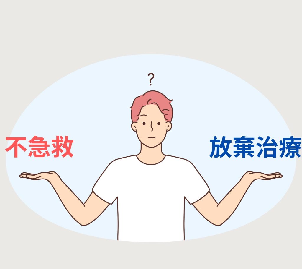 安寧醫療、臨終照護、善終