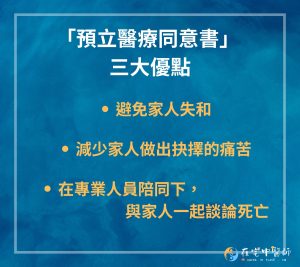 安寧醫療、臨終照護、善終