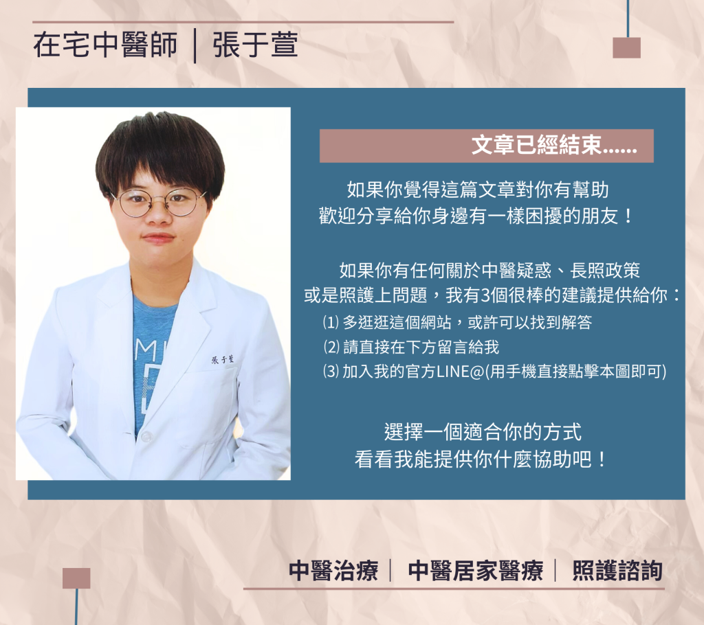 失智症照護、半夜躁動、失智走失