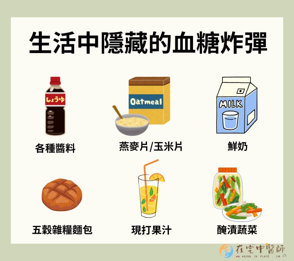 糖尿病迷思、糖尿病照護、低血糖預防