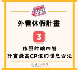 外籍看護休假、長照3.0、照顧喘息