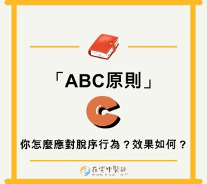 失智症、失智症走失、黃昏症候群