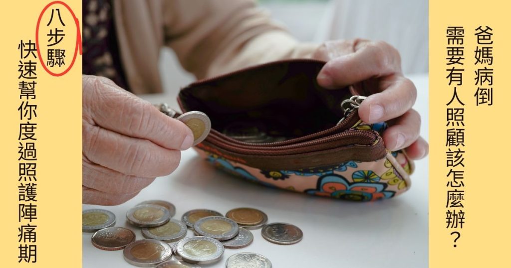 出院準備、家庭照護、居家照護、長照