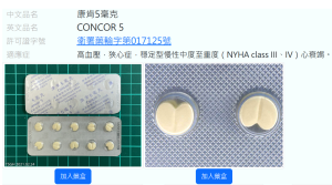 長輩防跌、居家防跌、跌倒骨折