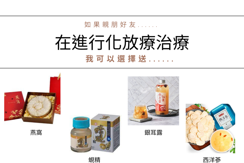 年節送禮、營養補品、孝親禮品